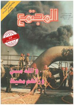 مع د. حسين مروَّه في كتابه (۱)